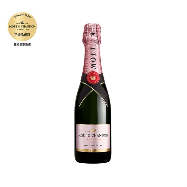 未開栓箱入り モエシャンドン ブリュットとロゼ インペリアル 750ml×2本 お取り寄せ】【E】【箱なし】フランス シャンパーニュ モエ・エ