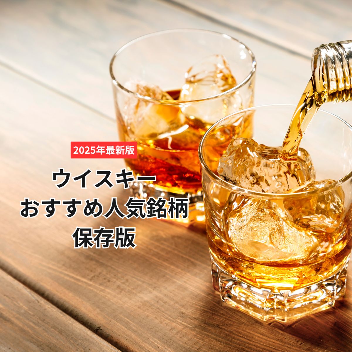 テイスティング虎の巻 & (オマケ)酒精強化ハードリカー小瓶セット全45本 ハードリカー大図鑑」リキュール編。 素材選びから始まる造り手